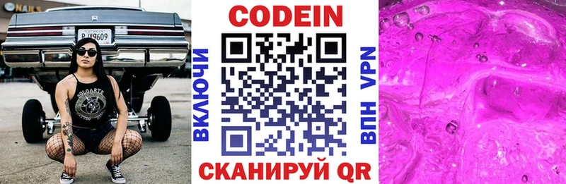 кракен сайт  Луховицы  Codein напиток Lean (лин)  как найти закладки 