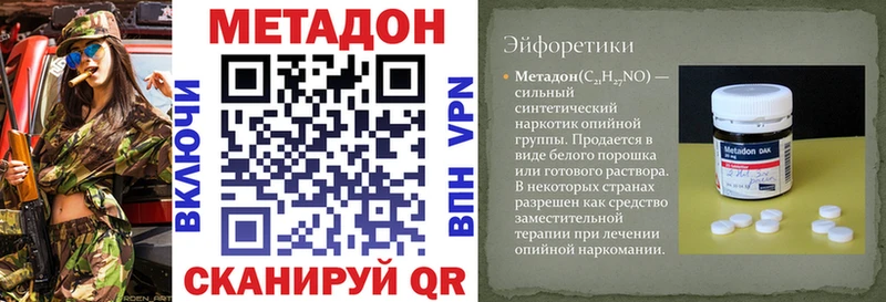 Метадон белоснежный  Луховицы 